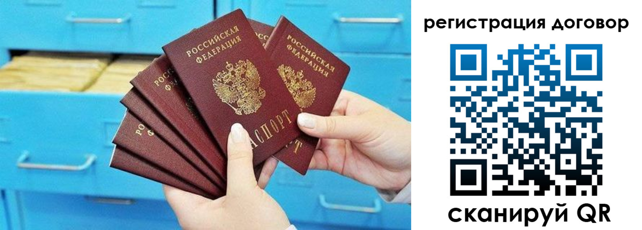 прописка от собственника в Заречном