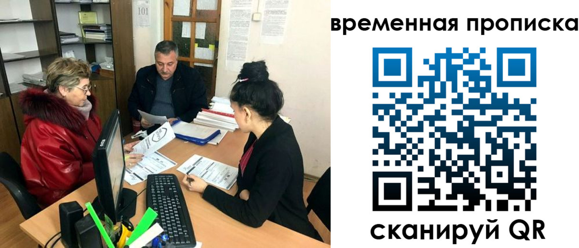 временная регистрация в Заречном