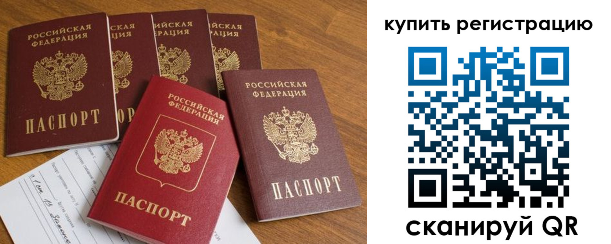 регистрация для школы в Заречном