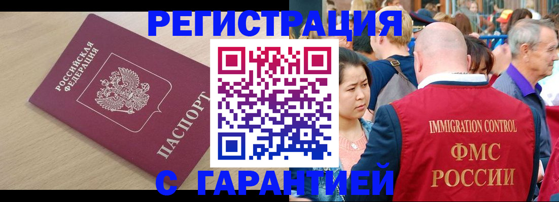 временная регистрация адрес в Заречном