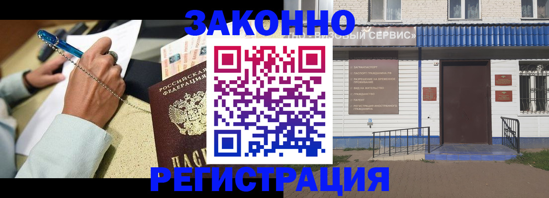 миграционный учет в Заречном
